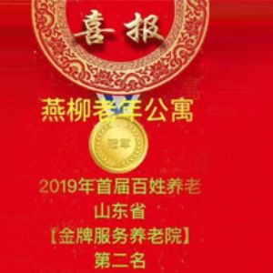 山東眾佳醫(yī)療攜手共創(chuàng)眾家品質(zhì)生活！